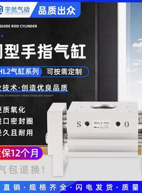 气动夹爪手指HFT气缸宽阔型MHL2-10D/16D/20D/25D/32D/40D/D1/D2