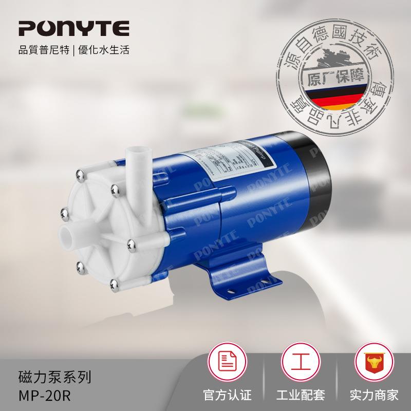 磁力泵MP-20R220V耐酸碱微型水泵实验仪器循环泵化工塑料磁力泵图片