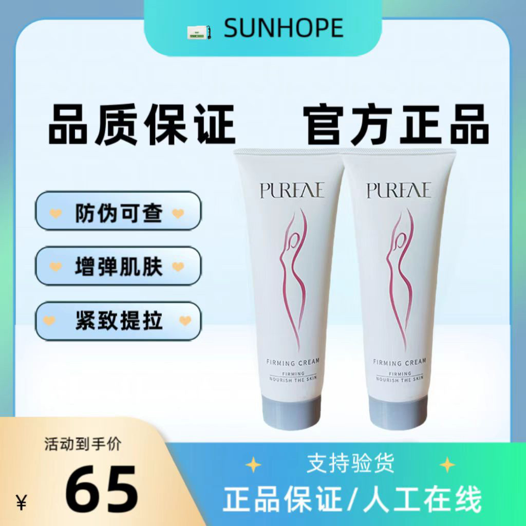 尚赫新款紧致膏正品专柜玻妃凝胶紧致霜官方旗舰店官网产品身体胶