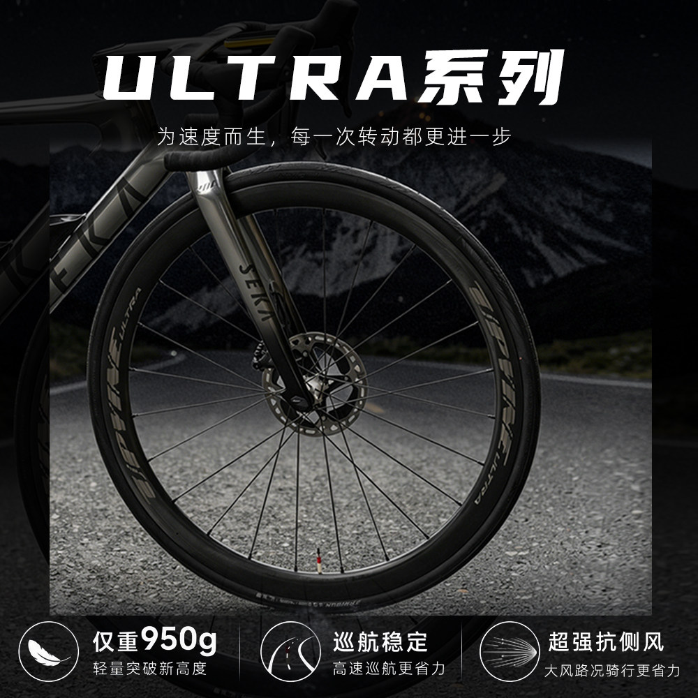 静藤新款ULTRA碳纤维碟刹公路轮组超轻碳辐条轮组60T棘轮950克