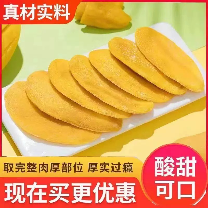 芒果干500g大片厚切果脯水果干非泰国酸甜休闲零食批发官方旗舰店