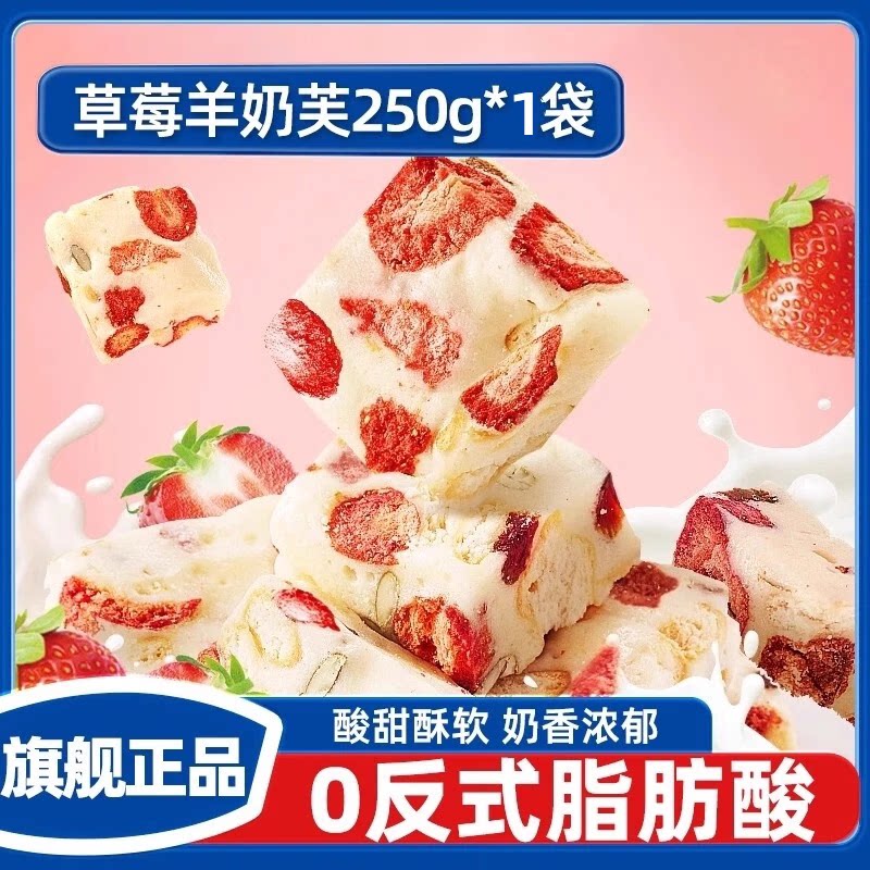 伴之初草莓羊奶芙独立包装500g正品冻干拉丝糕点小零食官方旗舰店
