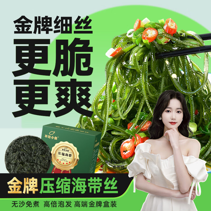 霞浦海带丝干货家用商用海带干