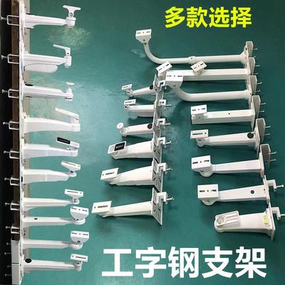 工字钢监控支架槽藏线一体POE收纳摄像机伸缩支架铝合金鸭嘴支架