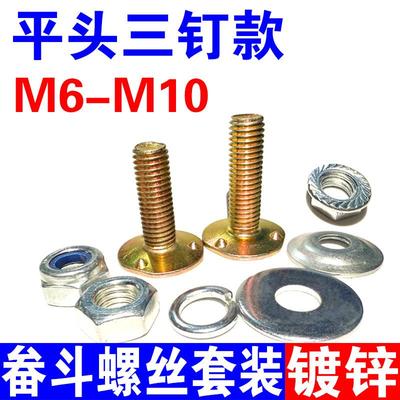 提升机畚斗螺丝粮机提升机配件牙口螺丝平头三点皮带钉畚头皮带钉