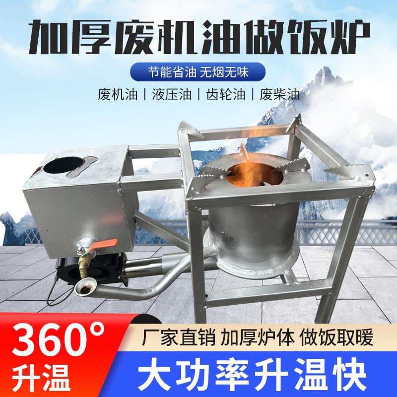 废机油取暖炉废机油燃烧炉网红机油汽化新款室内家用养殖场采暖炉