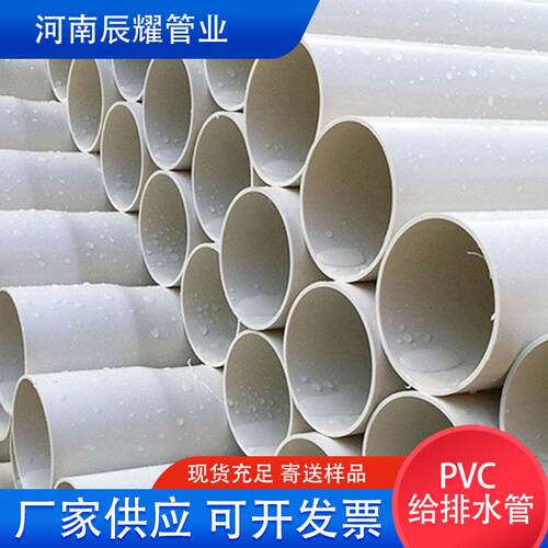 PVC聚氯乙烯排水管建筑室内静音排水落水管材pvc管PVC排污管厂家