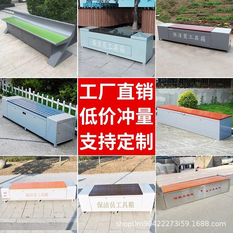 环卫工人工具箱应急箱式座椅街道市政保洁员储物箱公园休息长条椅