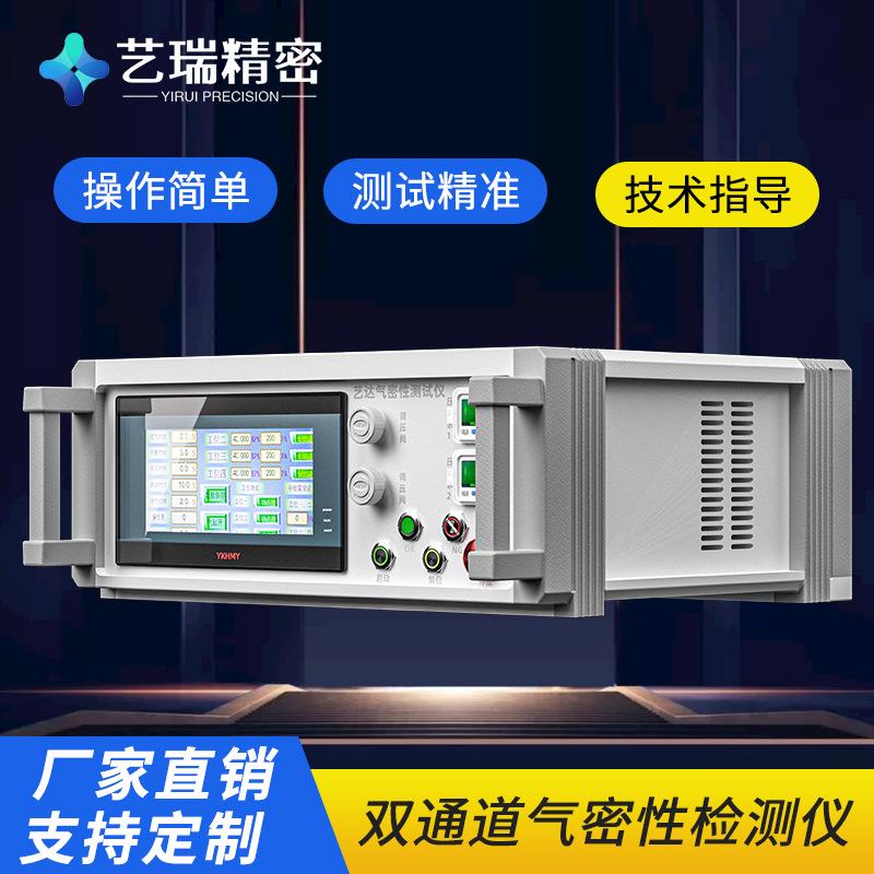 (升级款)防水密封性测试仪正负压测漏检测设备单通道气密性检测仪