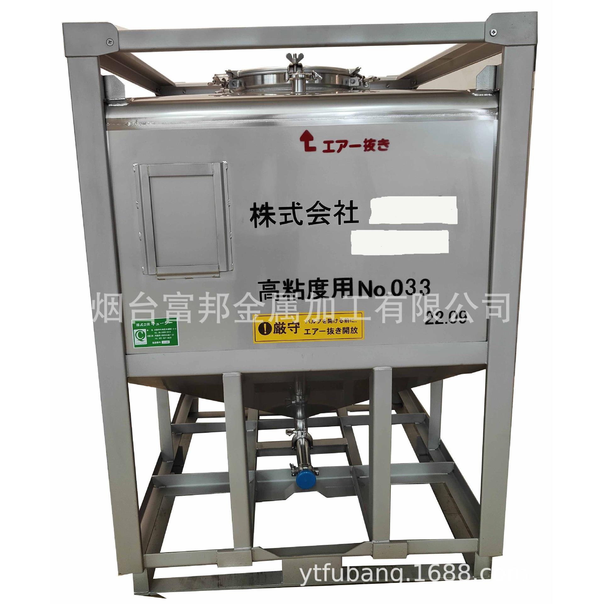 厂家304圆形IBC不锈钢吨桶高粘度加热涂料桶316方形