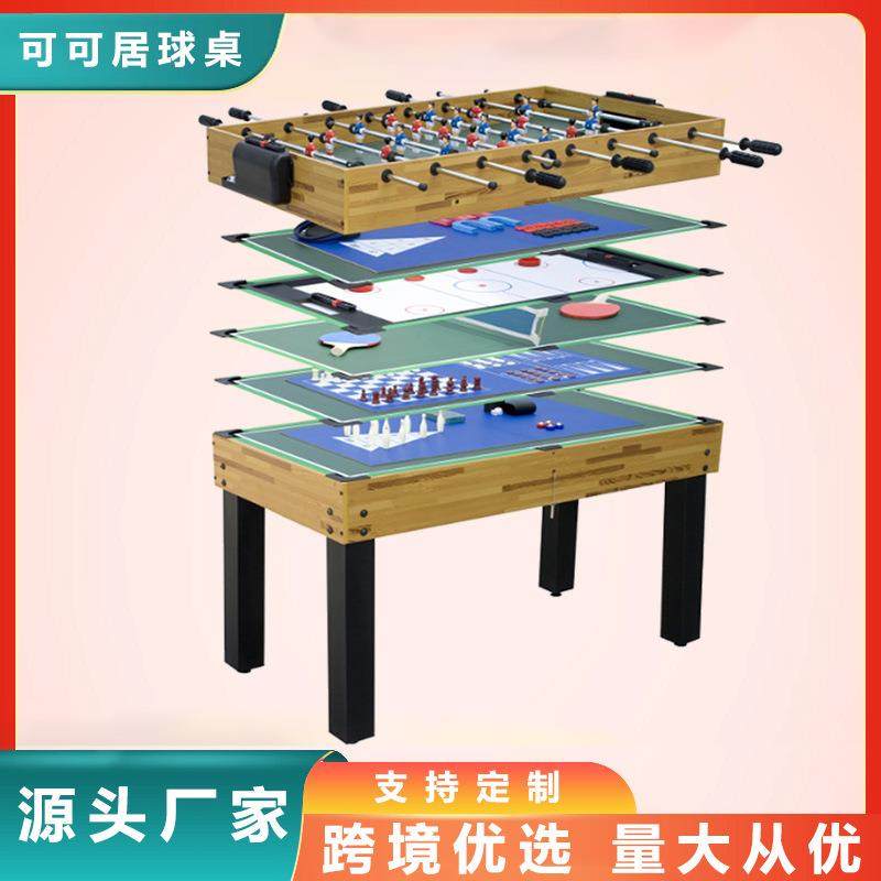 12合1多功能桌上足球台球冰球保龄球扑克SUM-4524-12