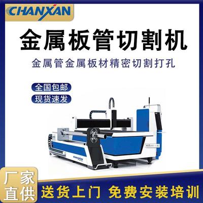 碳钢不锈钢管材切割机圆管方管激光切割设备管板切割一体机