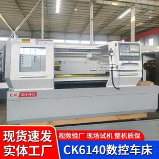数控车床CK6140X1500数控车床大孔径沈阳数控车床 金属切削卧式