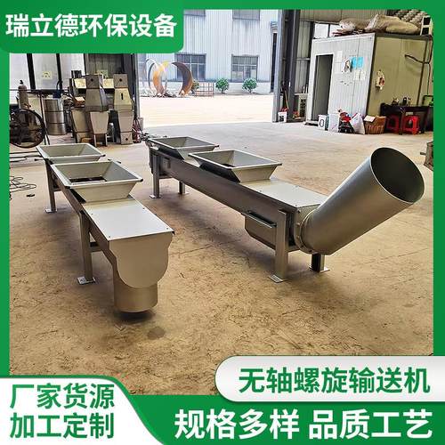 无轴螺旋输送机输送水泥机砂浆煤灰绞龙不锈钢管式螺旋输送机
