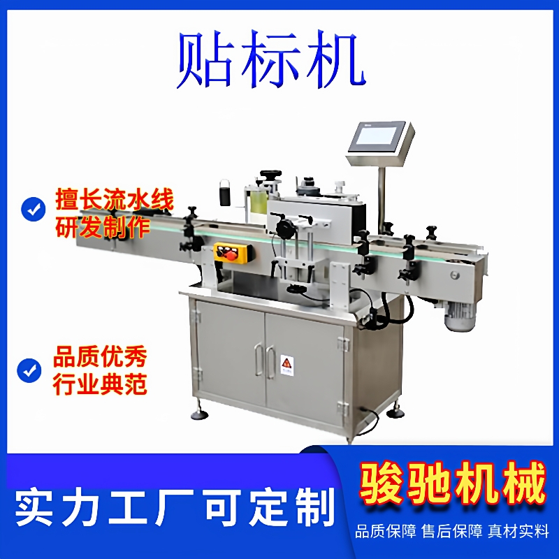 贴标机洗涤用品洗衣液瓶洗洁精瓶规格多样