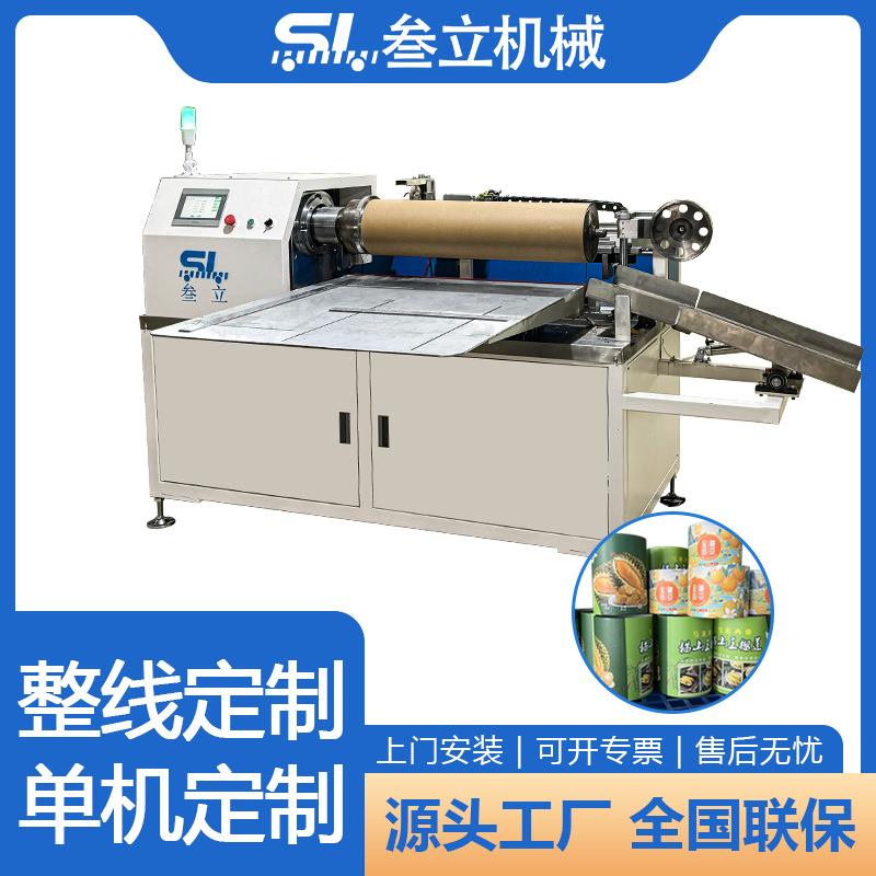 纸罐纸管水胶贴标机蚊香礼品薯片纸管盒贴标签机圆形纸筒贴标设备