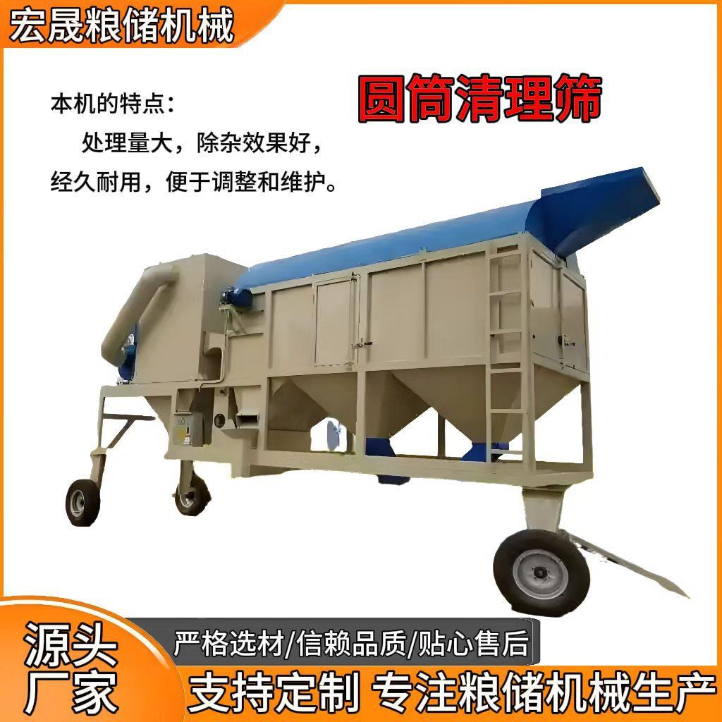 移动式脉冲圆筒清理筛粮食滚筒振动筛水稻去杂除尘筛操作简单