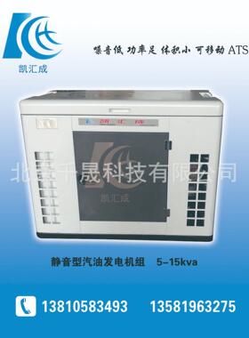 10KWKH12500E单三相等功率可配ATS静音型汽油发电机