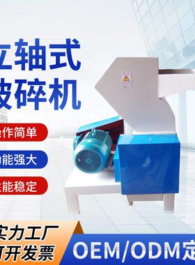 PC800塑料破碎机PVC立轴式破碎机塑料粉碎破碎机