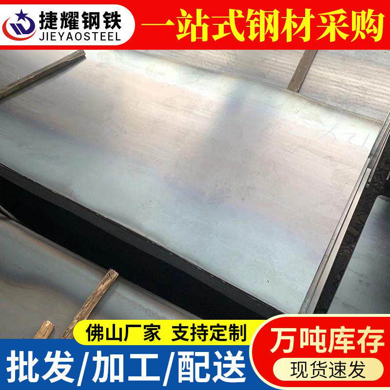广东钢板供应楼梯焊接热板钢结构钢制普通铁板10mm厚热轧板加工