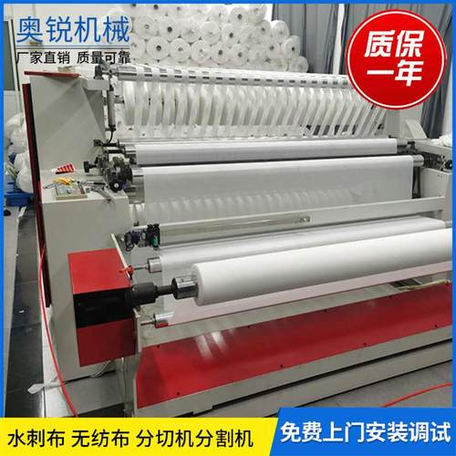 塑料薄膜棉布分切机热封棉分条机1600型无纺布分切复卷机厂家