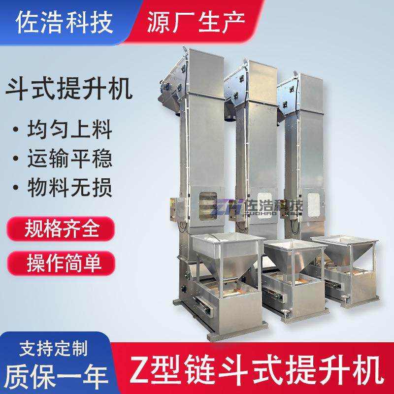 膨化麦片斗式提升机大米Z型上料机螺丝钉Z型斗提机垂直斗式输送机,搬运/仓储/物流设备,电梯/传菜机/升降机/提升机,淘宝优惠券,粉丝福利购,淘宝优惠卷