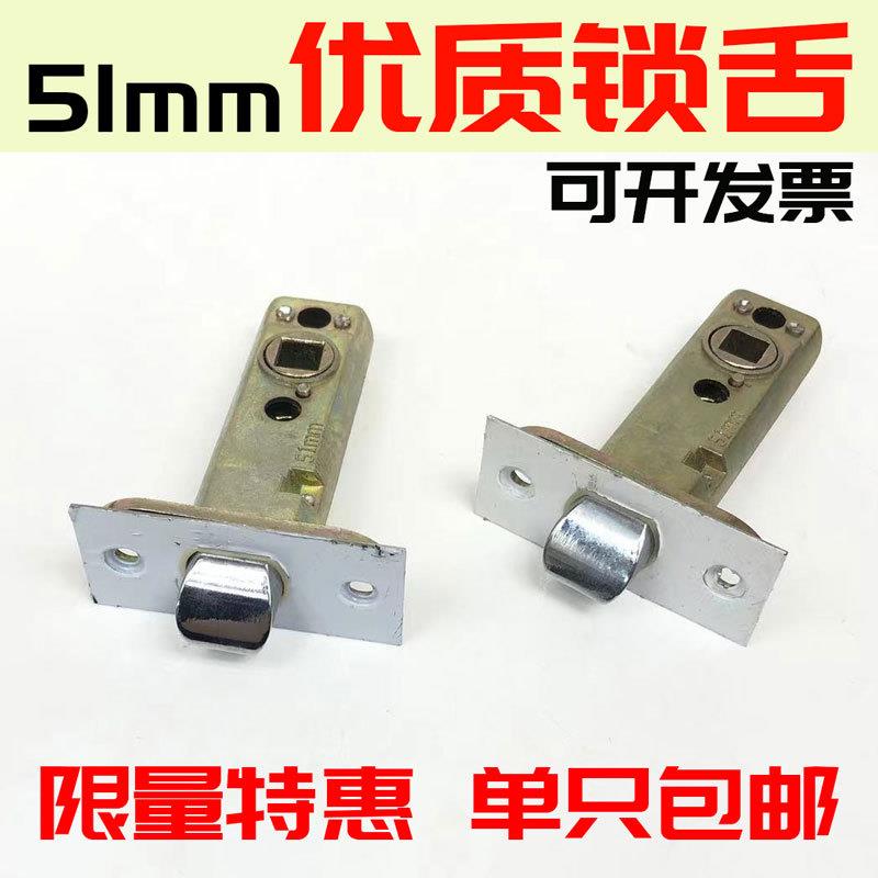 百乐门BAILEMEN室内卧室单舌锁舌老款51mm房门锁舌老式通用型