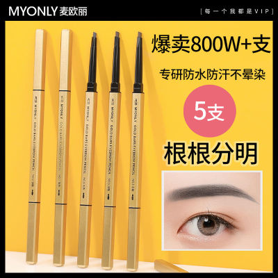 纹绣师专用小金条眉笔2023新款超自然三角极细头防水防汗不掉色女