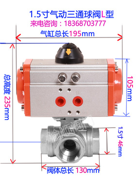 气动三通球阀304不锈钢丝扣4/6分1寸1.5寸2寸DN15/20/25/32/40/50