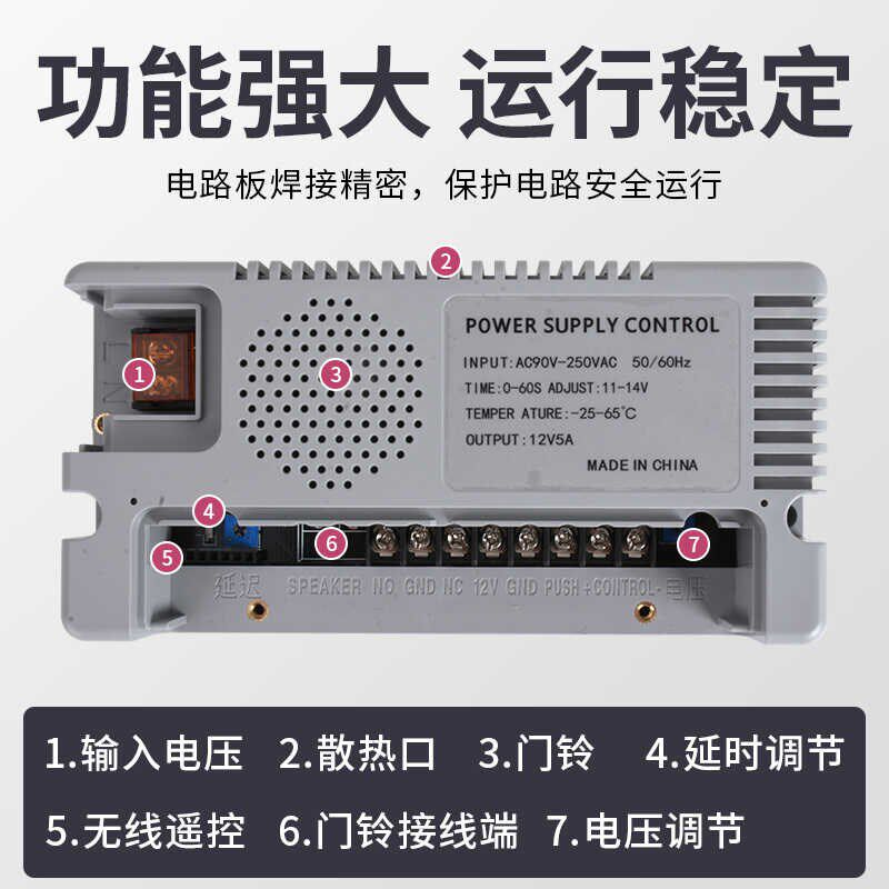 12V5A门禁电源控制器动态人脸指纹5A纯足大功率变压器带8把磁力锁