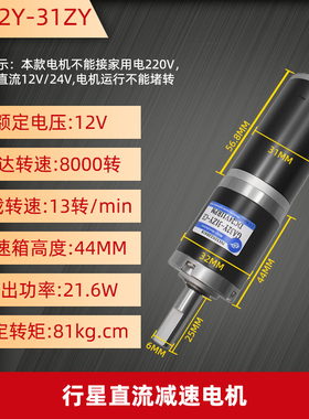 12V24V直流减速电机马达微小型GA32Y-31ZY行星齿轮箱大扭力可调速