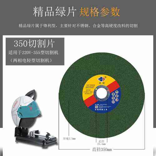 切割片350金属不锈钢树脂砂轮片切铁钢材切割机大锯片400mm沙轮片