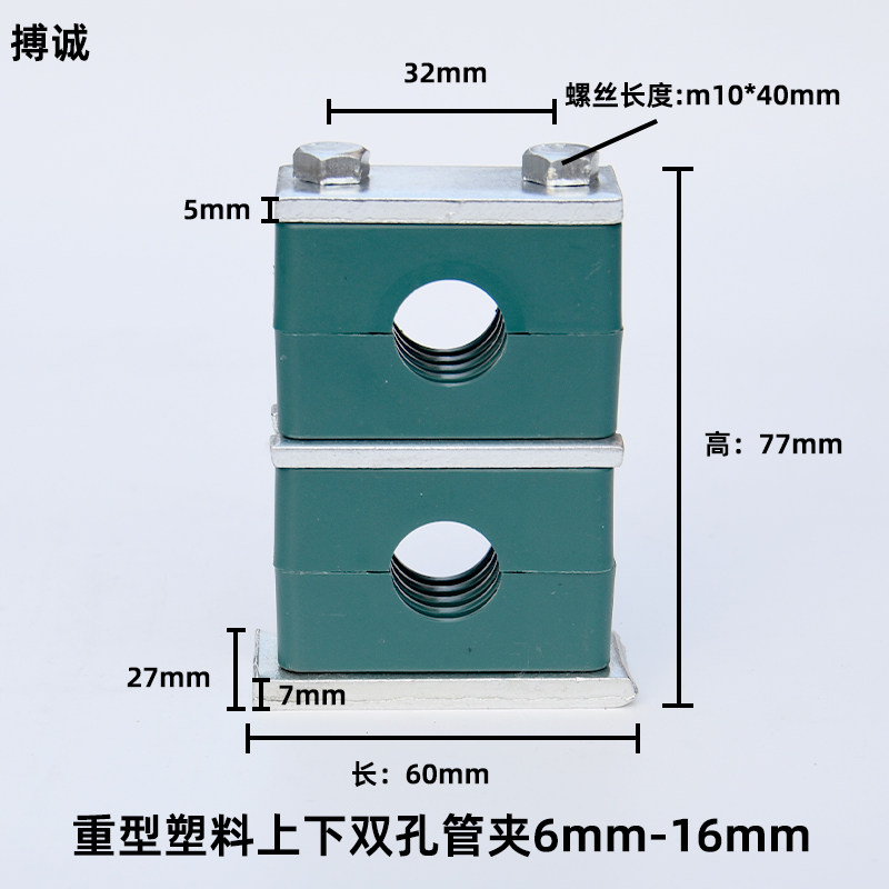 塑料管夹重型上下双层液压管夹油管管夹双孔管夹船用管卡固定管夹图片