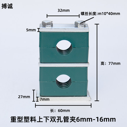 塑料管夹重型上下双层液压管夹油管管夹双孔管夹船用管卡固定管夹