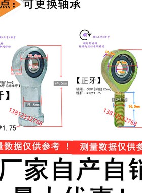 可换轴承调心关节轴承SI12TK内正反牙SI15内外扣螺纹杆端鱼眼高速