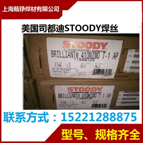 正品美国司都迪Stoody 35/100HC/101HC/965-G高硬度耐磨药芯焊丝