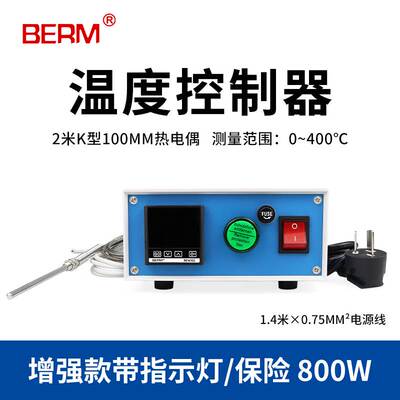 温控箱报警箱恒温温度报警成套装BEM102温度控制箱REX-C100温控器
