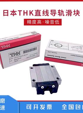 THK滑块直线导轨线轨 HSR SSR SHS 20 25 30 35 45 55C R直线轴承