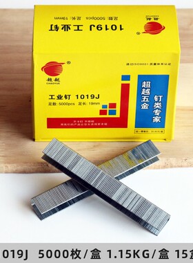 超越精品枪钉1016J1019J1022J气动码钉u型钉木工装潢气钉门型钉