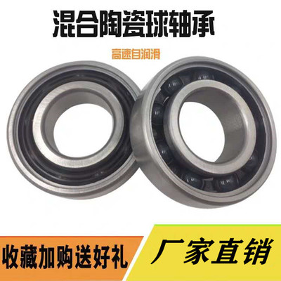 渔轮水滴轮线杯混合不锈钢陶瓷轴承R188/693/685/115/105/104S623