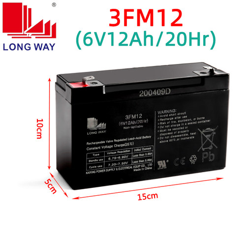 LONGWAY龙威儿童电动车电瓶12V电池通用6V4.5ah三轮摩托车3FM4.5