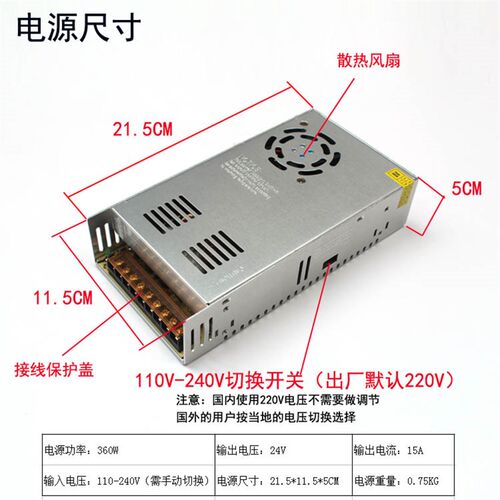 直流24V10/15A开关电源775/795/895/997电机供电马达电源配接器