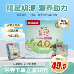 摩拉尤品水牛纯牛奶200ml*10盒整箱儿童学生营养早餐广西水牛奶