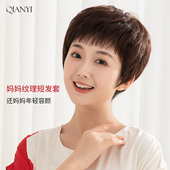 女短发套假发套女时尚 减龄妈妈假发中老年手织透气逼真自然全头套