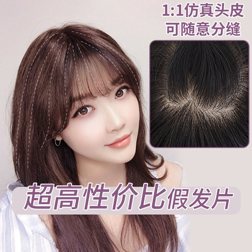 芊亿优质真发无痕双递针假发片