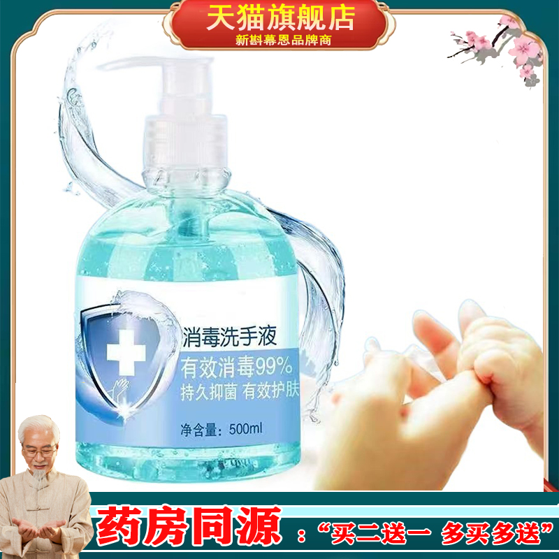 欧诺弥亚消毒洗手液500ml/瓶抑菌凝胶泡沫清洁护肤