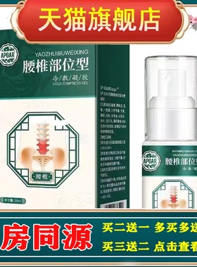 APGAR腰椎喷雾绿色包装经典黄色老包装有选择