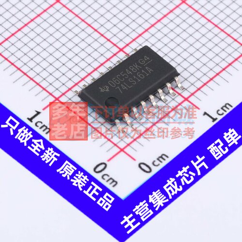 计数器/分频器 SN74LS161ANSR SOIC-16 TI/德州 电子元件原装正品