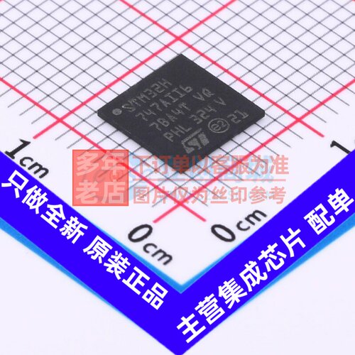 单片机(MCU/MPU/SOC) STM32H747AII6 UFBGA-169 意法半导体芯片