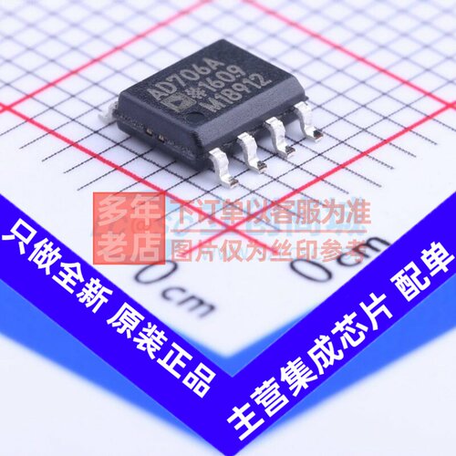 运算放大器 AD706ARZ-REEL7 SOIC-8 ADI(亚德诺) 电子元器件配单